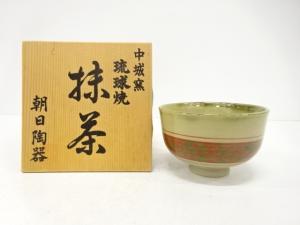 作家物　琉球焼　赤絵　茶碗